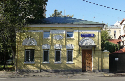 Москва, ул. Плющиха, д.62, стр.1, нежилое здание  234 кв.м, Цена : 40.001.874 руб. (продажа)