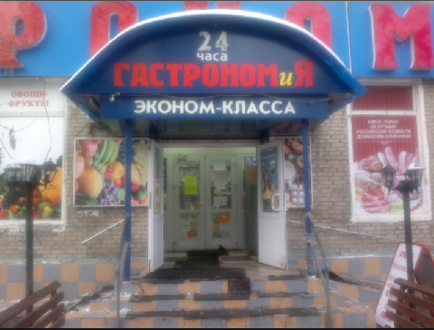 Москва, ул. Яхромская, д. 2, нежилое помещение  709,6 кв.м, Цена : 42.819.335 руб. (продажа)