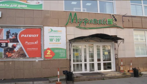 Хабаровский край, г. Комсомольск-на-Амуре, ул.Димитрова, д.11, нежилое здание магазина ОП = 3 138,6 кв.м, Цена : 53.412.750 руб.  (продажа)