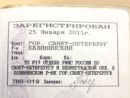 Для регистрации по месту жительства достаточно паспорта.Постановление Правительства РФ от 26.10.2011 № 869 уже подписано.
