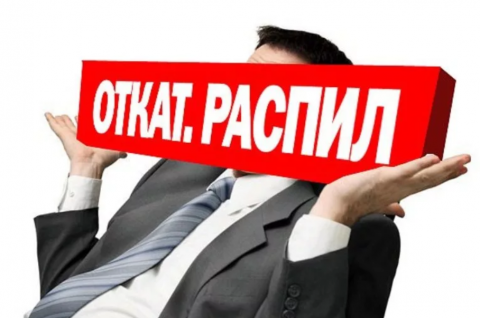 В рейтинге государственных корпоративных заказчиков самые непрозрачные закупки проводили корпорация "Тактическое ракетное вооружение", АО "ГЛОНАСС", а также аэропорт Казани. 