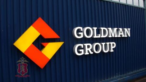 Банкротство Красноярского холдинга  УК Goldman Group 