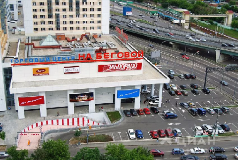 Москва, Хорошевское ш., вл. 16, стр. 3,  ТЦ "На Беговой"  18 899,3 кв.м, Цена : 650.000.000 руб. (продажа)