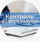 Анонс: онлайн-интервью на тему «Контроль гособоронзаказа: антимонопольное регулирование в части тылового обеспечения и капитального строительства» 
