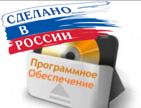 Правовая база и прозрачные критерии поддерживают отечественного производителя, создают рабочие места для россиян.