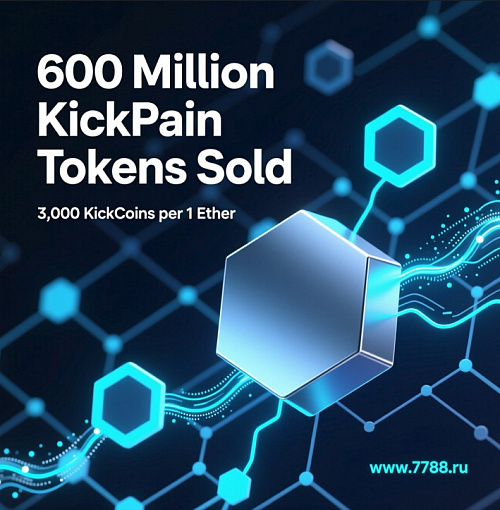 Всего сгенерировано 815 млн KickCoins. ... Представители стартапа уже связались с основными криптовалютными биржами для включения KickCoin в торги.