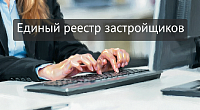 ФНС разрабатывает единый рейтинг надежности строительных компаний для допуска к госзакупкам