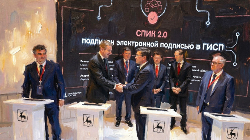 РСПП инициирует запуск кластерного СПИК 2.0: новый инструмент для промышленной кооперации