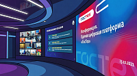 Фундамент цифрового суверенитета: как платформа «ГосТех» перестраивает работу государства, бизнеса и граждан