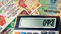 Минфин признал несостоявшимся аукцион по ОФЗ из-за отсутствия заявок инвесторов