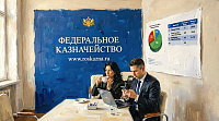 Федеральное казначейство назначено оператором системы торгов госимуществом