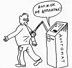 Банки в РФ стали одними из самых активных пользователей базы данных приставов о должниках