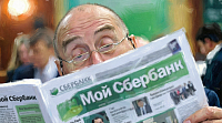 Греф предложил масштабную приватизацию как инструмент борьбы с дефицитом бюджета