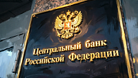 ЦБ РФ может освободить банки от формирования резервов на период реструктуризации долгов компаний