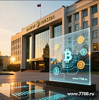 Формирование регуляторной базы цифровых финансовых активов в России: достижения и вызовы трансграничного обращения