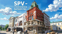 SPV (от англ. special purpose vehicle) – компания специального назначения, созданная для достижения конкретного проекта/группы проектов или достижения определенной цели. 