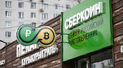 Криптовалюта по-русски: ЦБ утвердил первых легальных операторов рынка, Сбербанк готовится к запуску 1 декабря