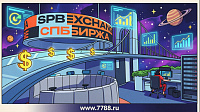 Банк России включил сведения о «Санкт-Петербургской международной товарной-сырьевой бирже» в реестр операторов обмена (ОИС) цифровых финансовых активов
