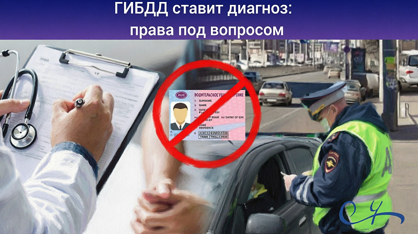 С 1 марта 2027 года ГИБДД получит онлайн-доступ к медицинским данным водителей