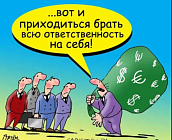 Несостоятельность не освобождает от ответственности