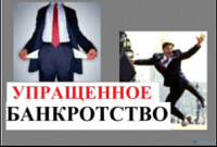 Подать на упрощенное банкротство смогут 41,5 тыс. россиян