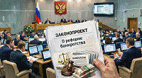 Реформа банкротства: восстановление бизнеса вместо ликвидации.