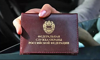 Госохрана уходит в тень. ФСО будет проводить свои закупки без торгов и без размещения информации в реестре контрактов