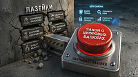 Чрезвычайные полномочия Правительства в сфере цифровых валют: что это значит для рынка?
